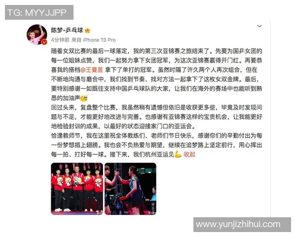 深圳乒乓球队与上海乒乓球队赛后复盘分析灵活性对决的关键因素 深圳乒乓球队与上海乒乓球队赛后复盘分析灵活性对决的关键因素