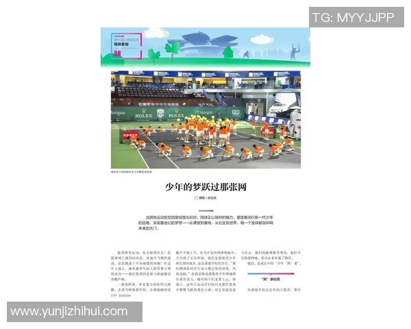 上海网球队迎接世界杯预选赛挑战的转型之路与未来展望 上海网球队迎接世界杯预选赛挑战的转型之路与未来展望